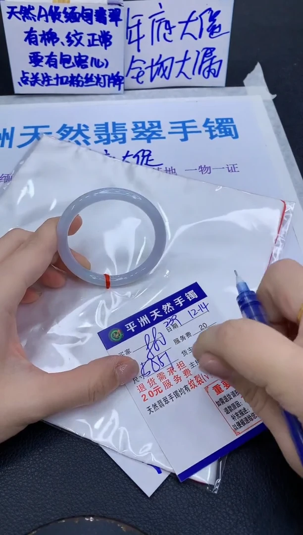 未镶嵌手镯翡翠可*丽1