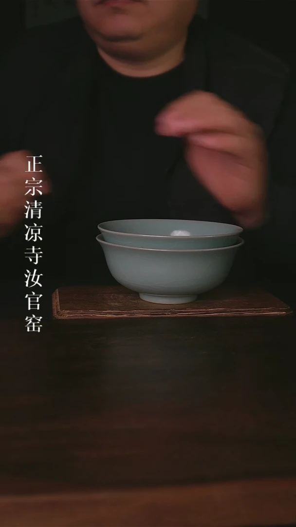 杯清凉寺原产地汝瓷体验款