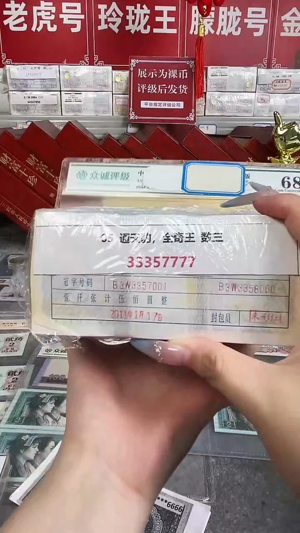 {捆货链接} 05通天豹捆