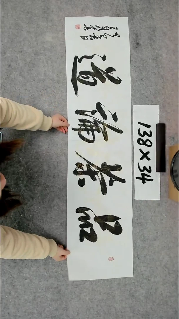 书法吕老师书法作品