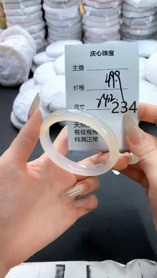 手镯玛瑙/玉髓未镶嵌234