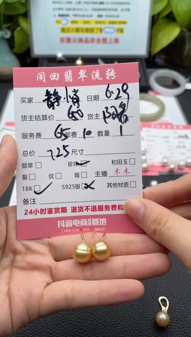 18K金镶嵌海水珍珠耳饰静***静耳饰
