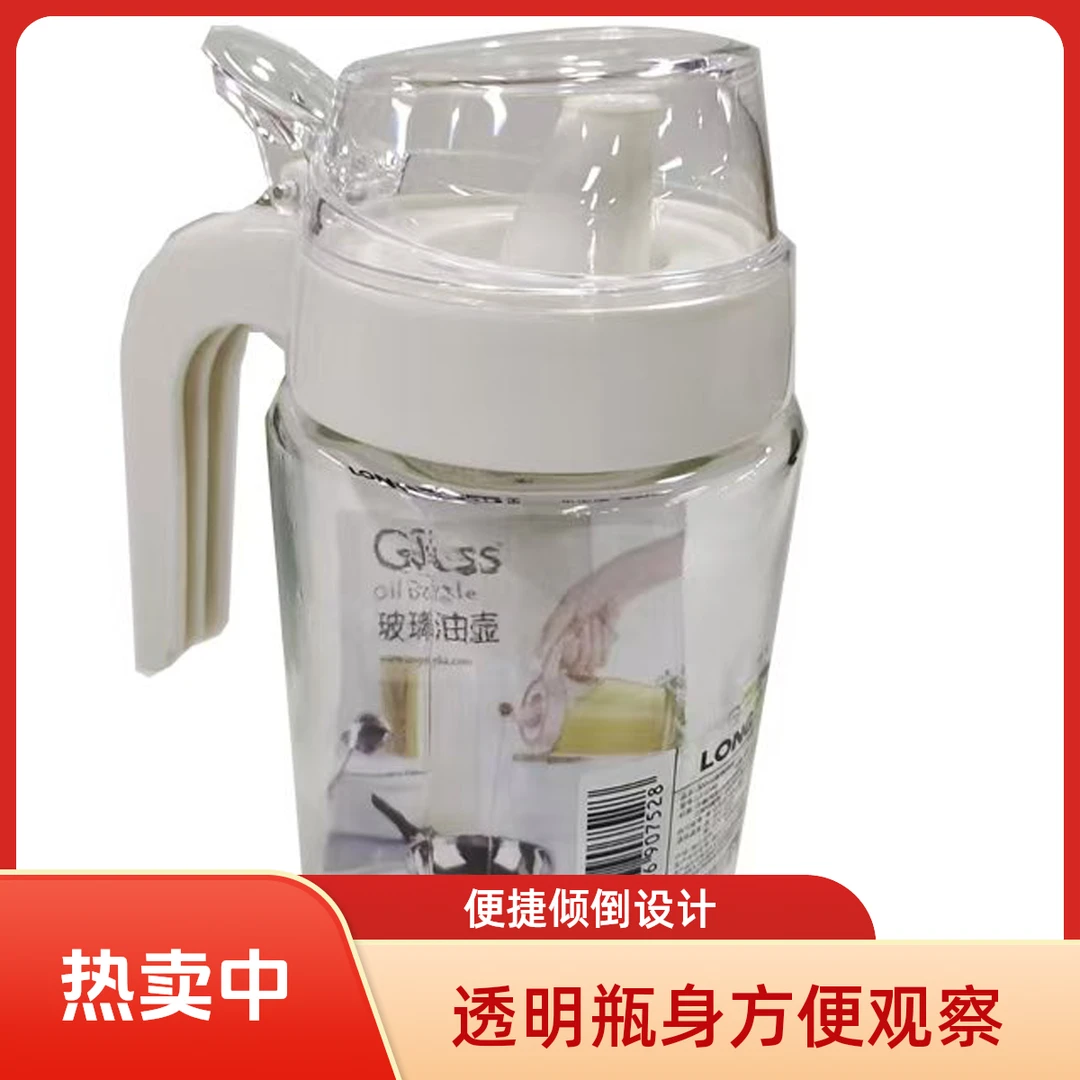 300ml龙士达玻璃油壶LJ-0346