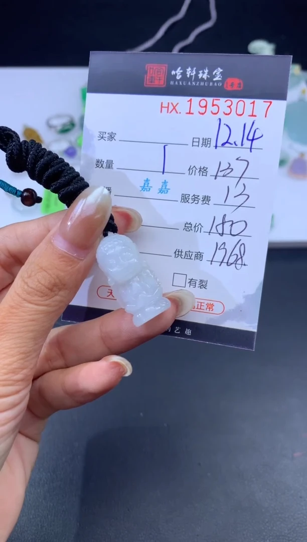 未镶嵌挂件翡翠哈轩 挂件1