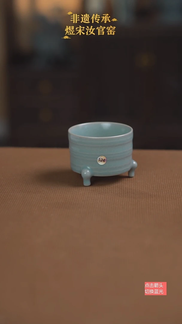 三足杯124号微瑕