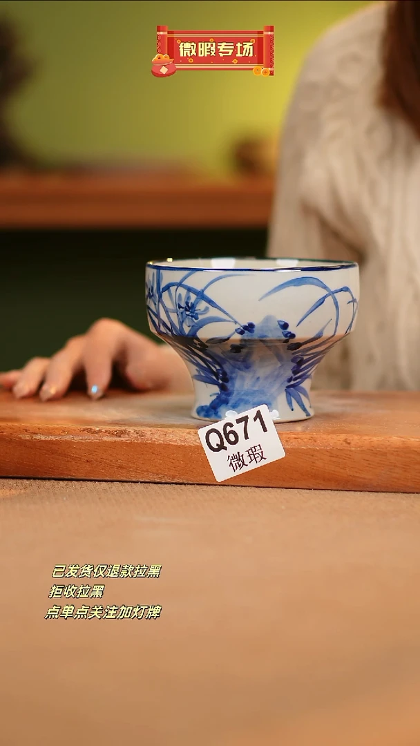 【闪购商品】其他WQ671 窑林瓷业瓷器