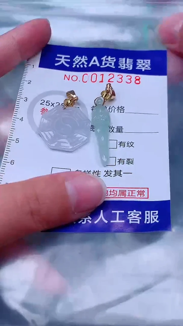 吊坠(不含链)未镶嵌翡翠1
