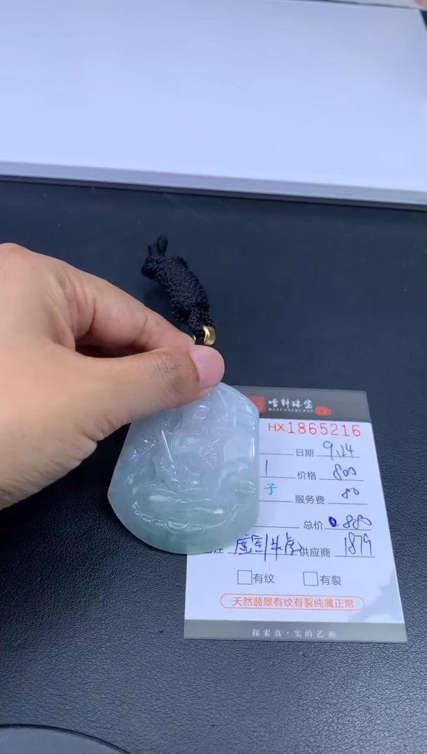 未镶嵌挂件翡翠哈轩 挂件1