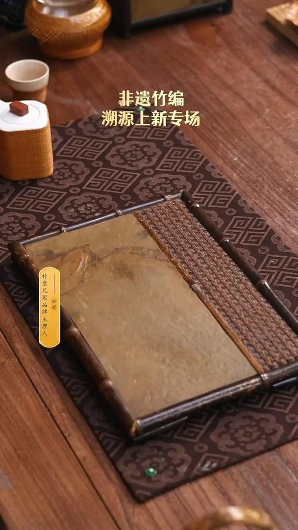 紫竹镶边岩石长方形拼接茶盘 小