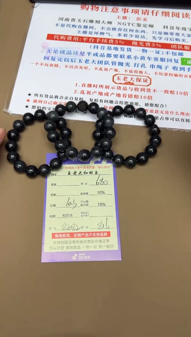 未镶嵌手串和田玉8382多样性发货拍一发一