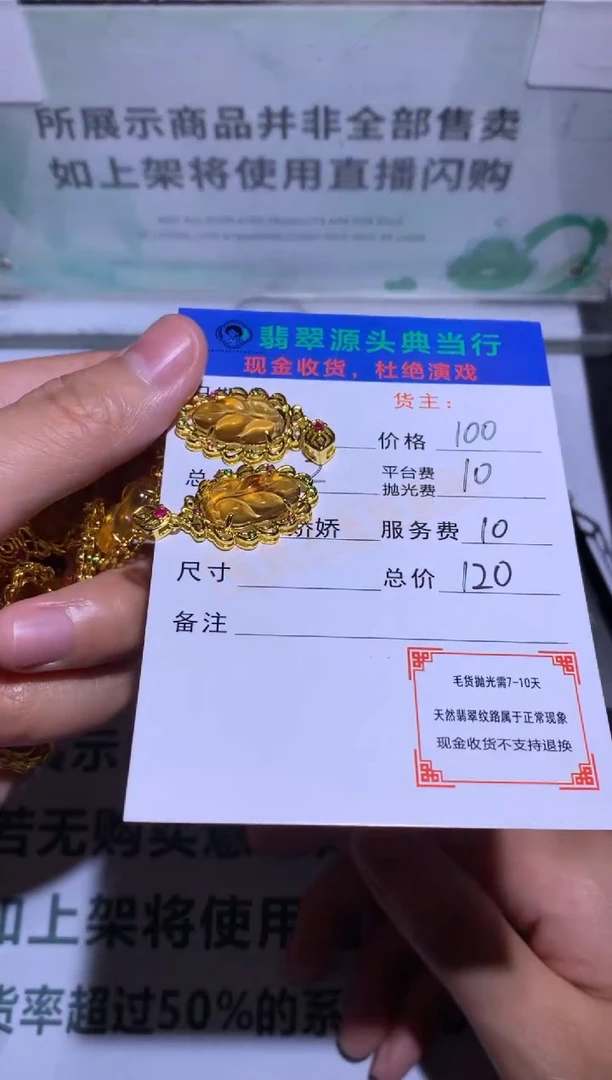 合金颈饰琥珀-净货-多样性发货-发其二