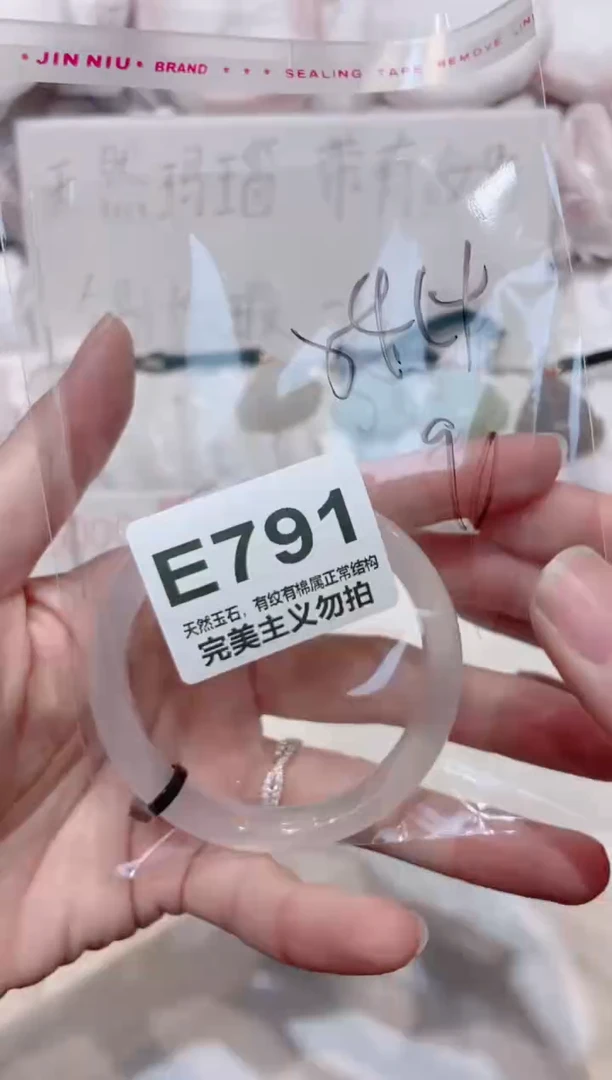 手镯玛瑙/玉髓未镶嵌54