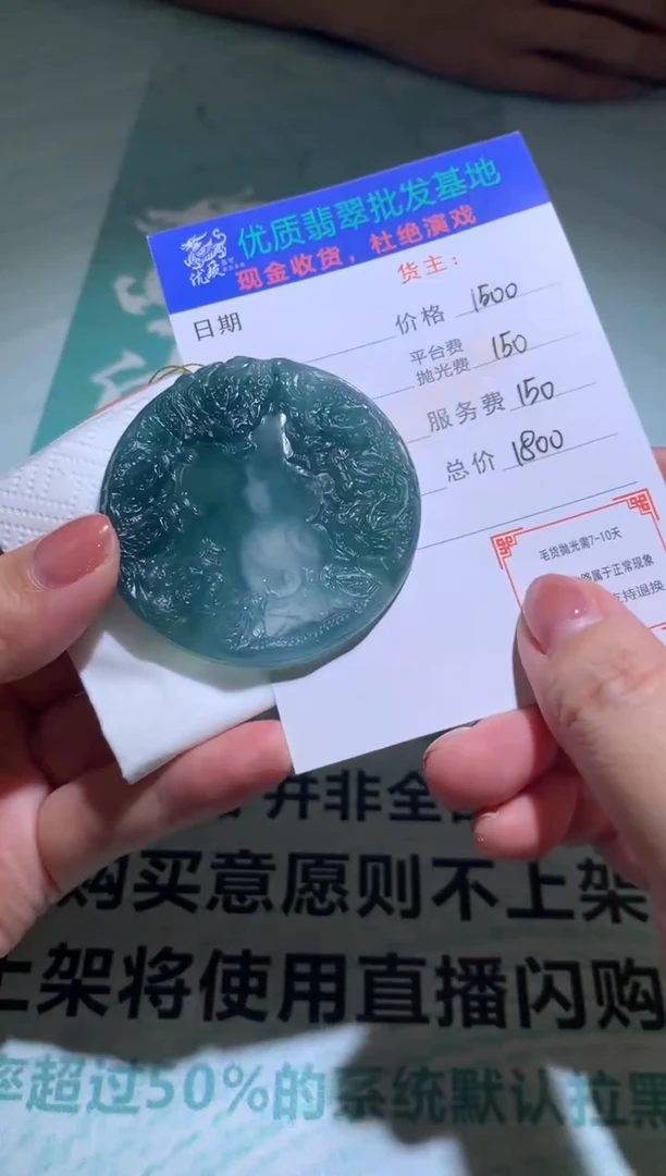 未镶嵌定制翡翠毛货-不退不换-多样性发货