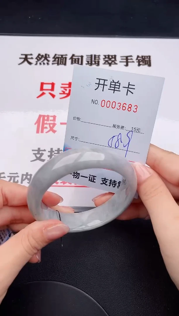 未镶嵌手镯翡翠83
