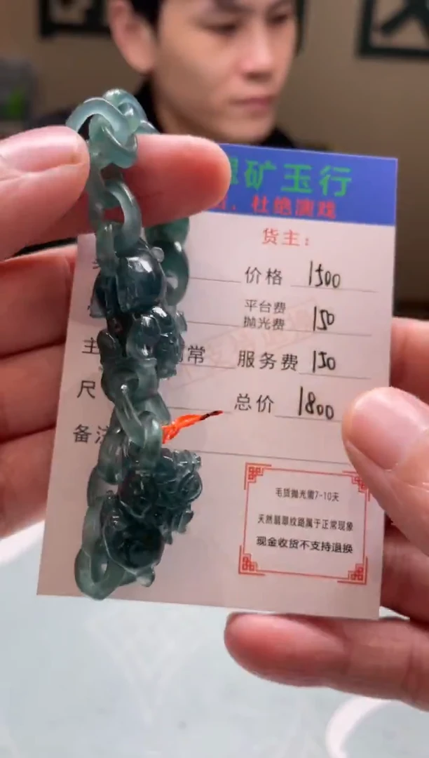未镶嵌定制翡翠追**方-毛货-不退不换
