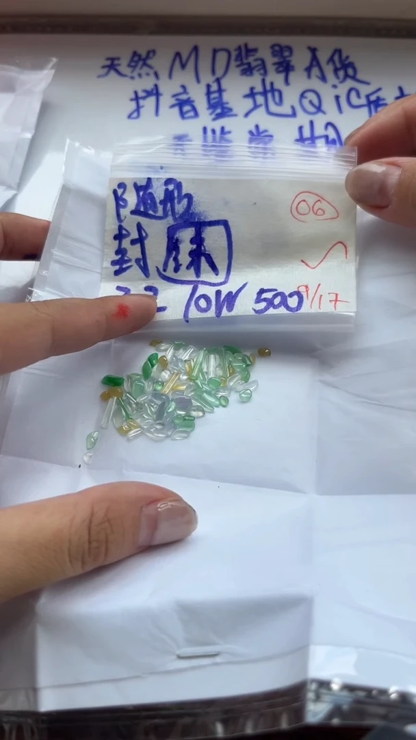 未镶嵌定制翡翠沫缅甸天然翡翠A货6