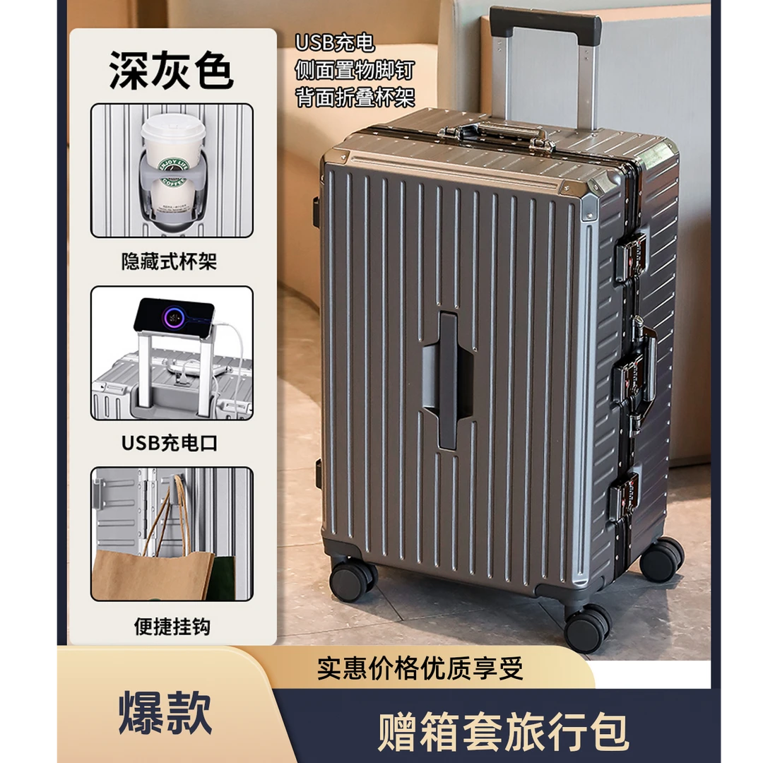 三七开大容量铝框行李箱旅行箱拉杆箱学生男女款静音万向轮登机箱