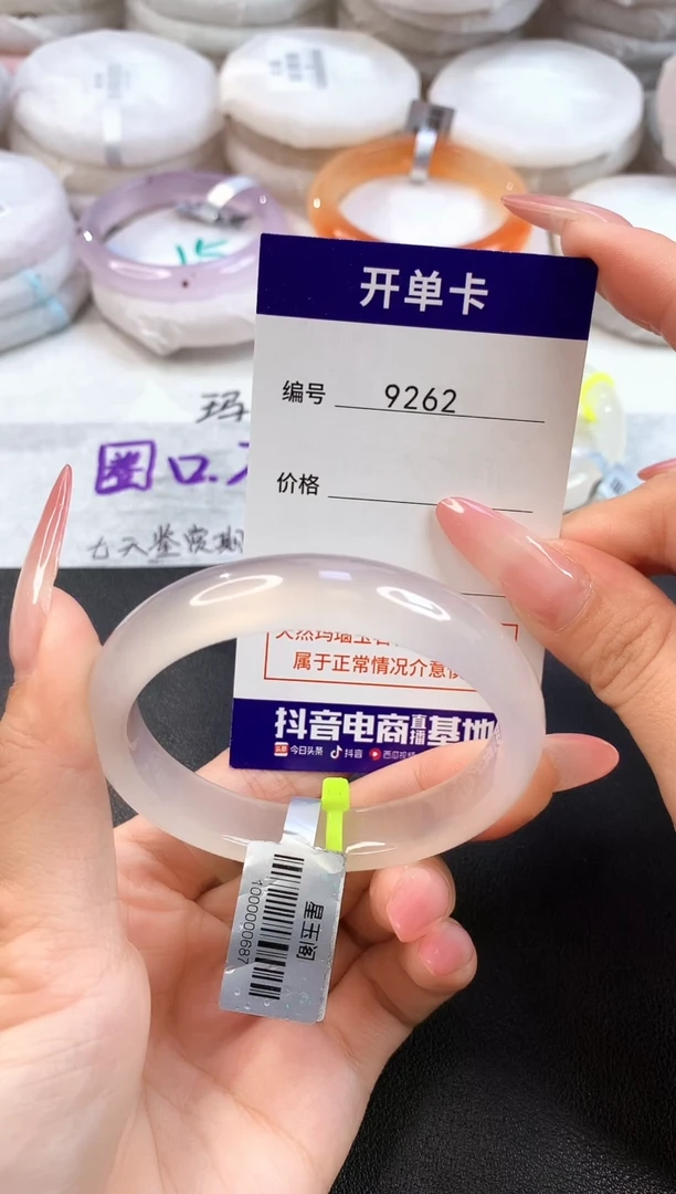 玛瑙/玉髓手镯未镶嵌9262圈口53