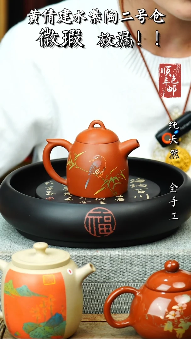 壶黄倩建水紫陶微瑕 40