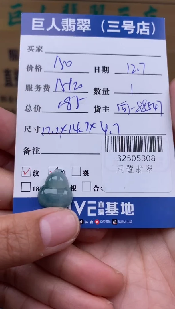 颈饰未镶嵌翡翠多人-32505308