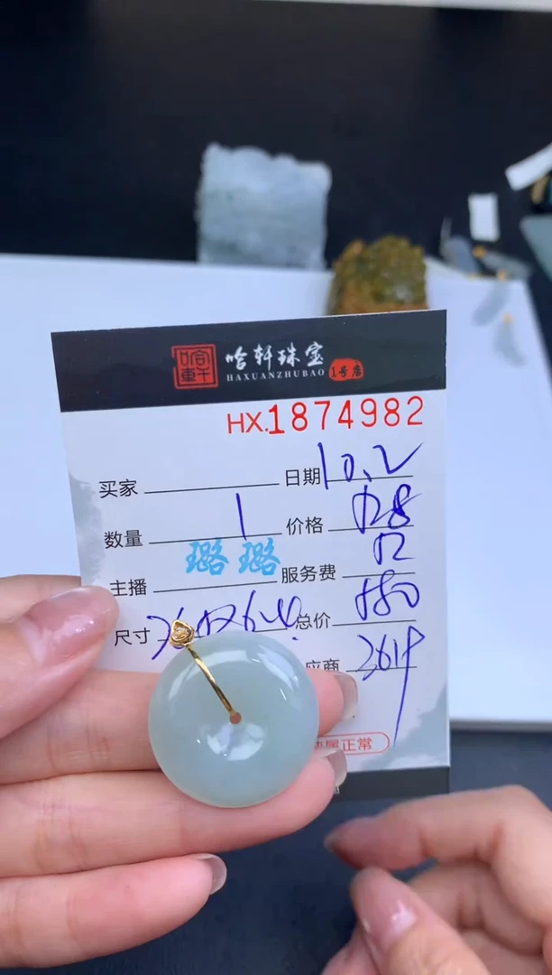 未镶嵌挂件翡翠哈轩  挂件1