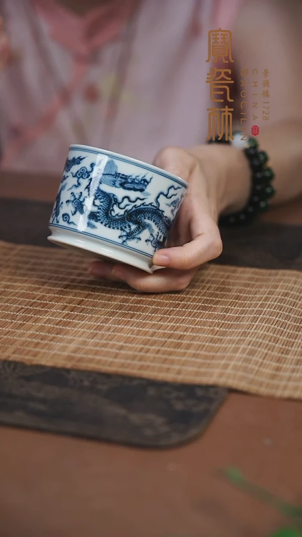 宝瓷林青花龙纹融天杯
