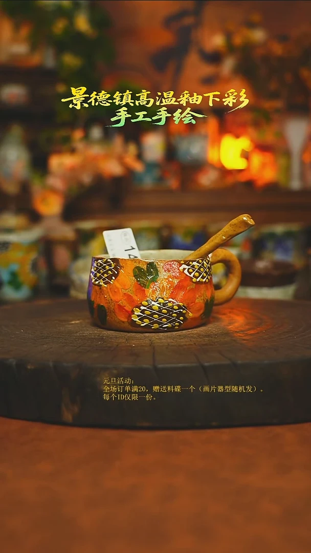 素简暖陶集手作144