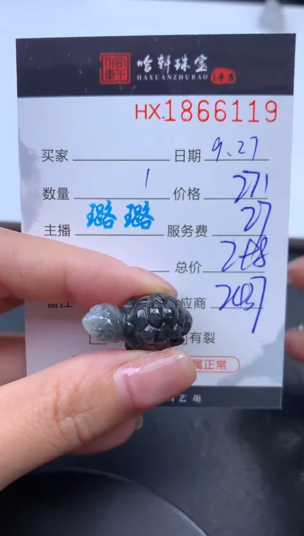 未镶嵌挂件翡翠哈轩 挂件1