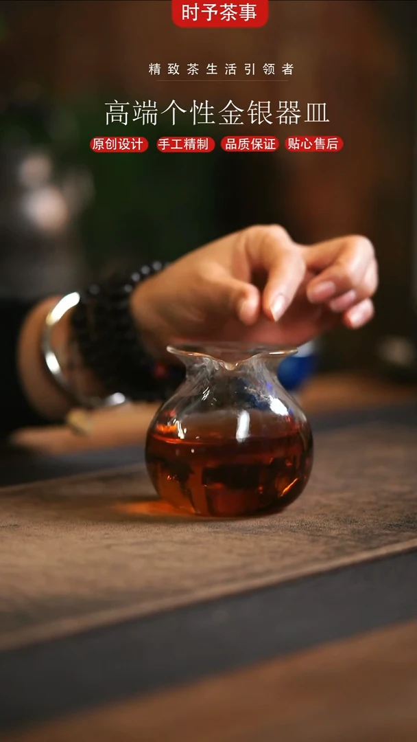 圆形玻璃长嘴公道杯