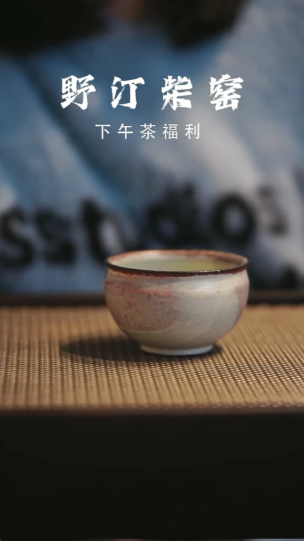 野汀柴窑手工手作@@YT526