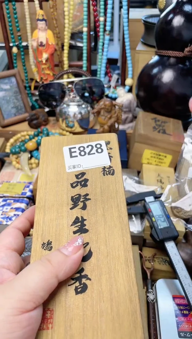 瓷片E828炎美杂货铺质量保证