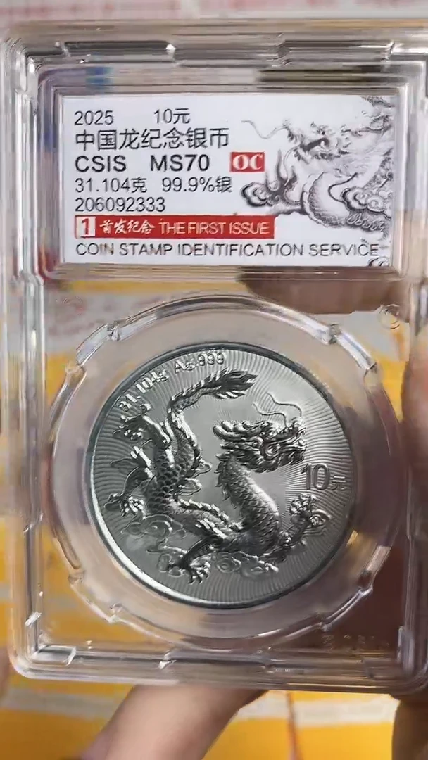 纯银编号206092333