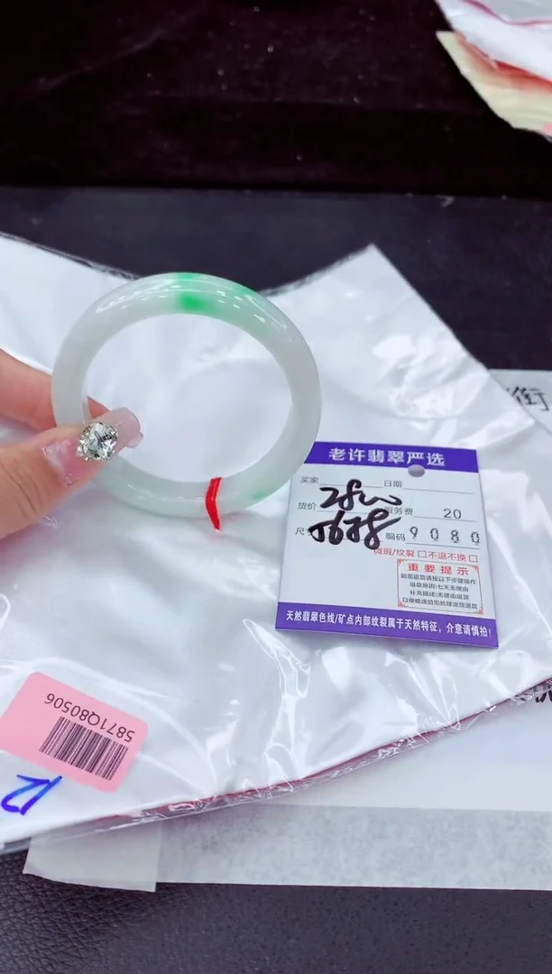 未镶嵌手镯翡翠1