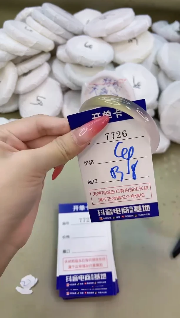 手镯玛瑙/玉髓未镶嵌7726