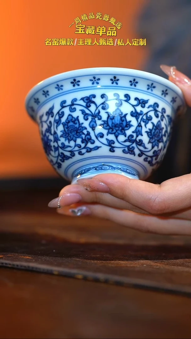 【峰良窑】青花缠枝莲压手杯