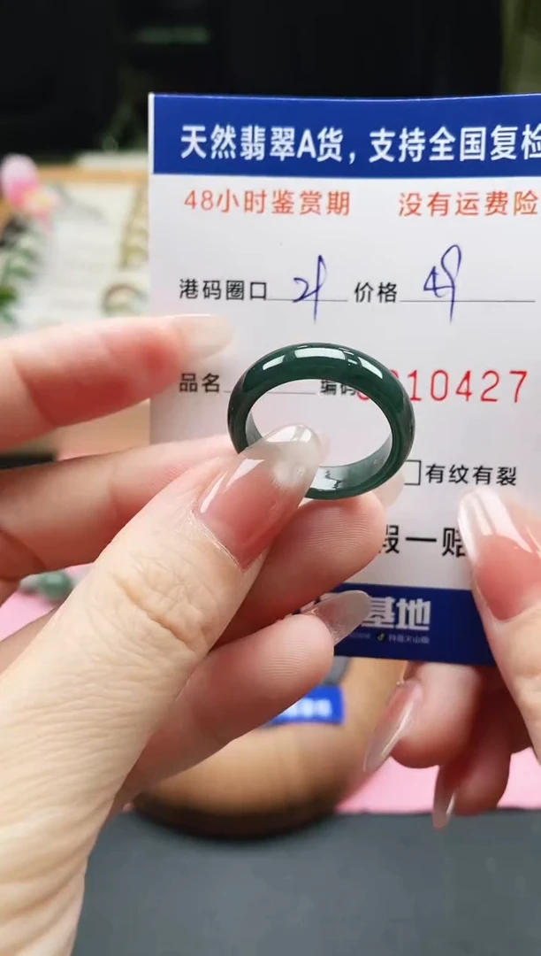 未镶嵌戒指翡翠天然A货翡翠戒圈0427
