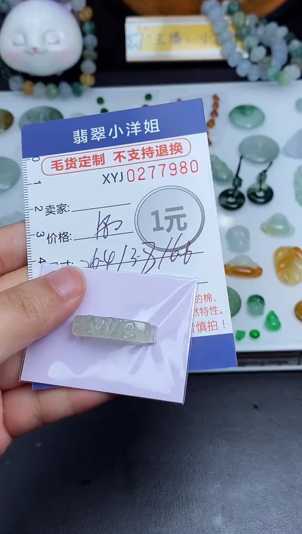 未镶嵌定制翡翠毛货商品/不退换//7980