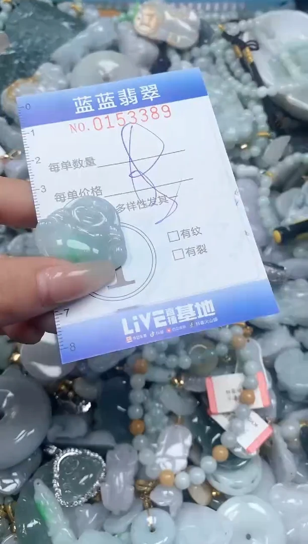 【闪购商品】翡翠颈饰未镶嵌闪购0153388