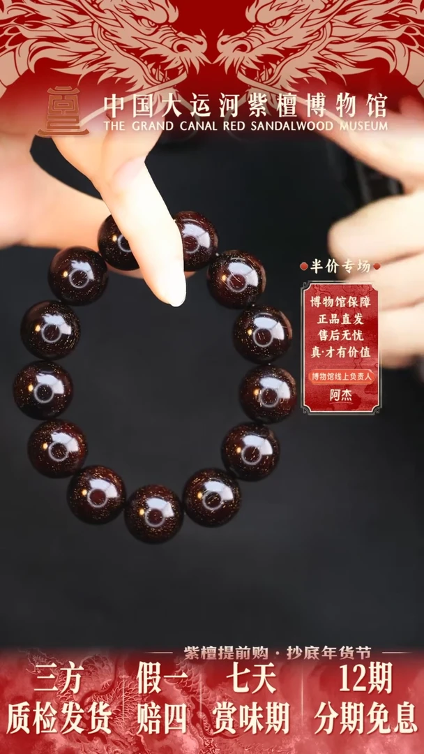 【闪购商品】小叶紫檀手串/手链1.8满星多样性发其一