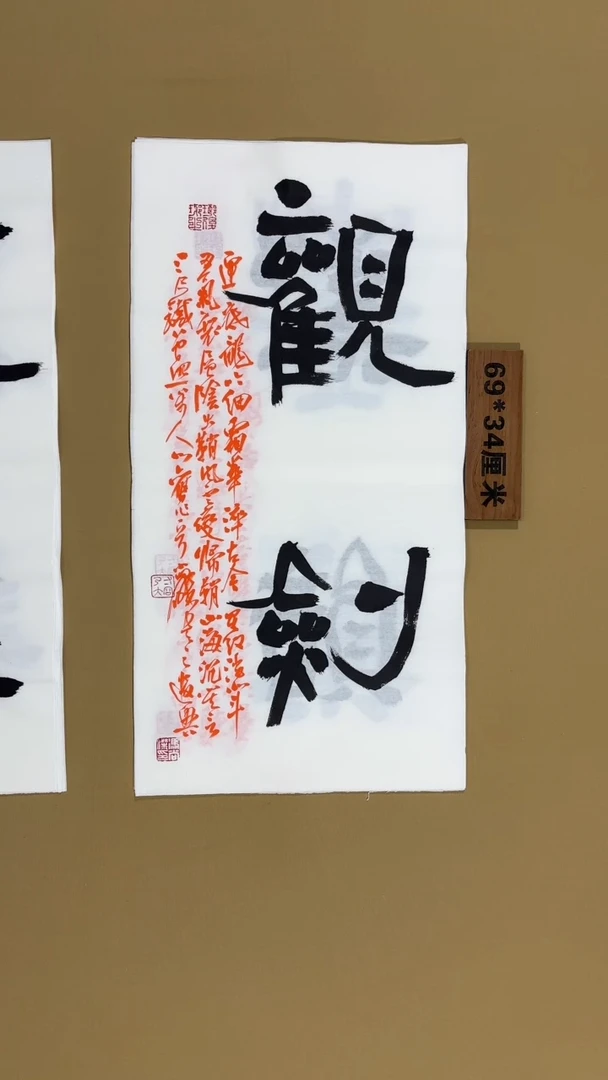 书法冯尚杰老师书法福利