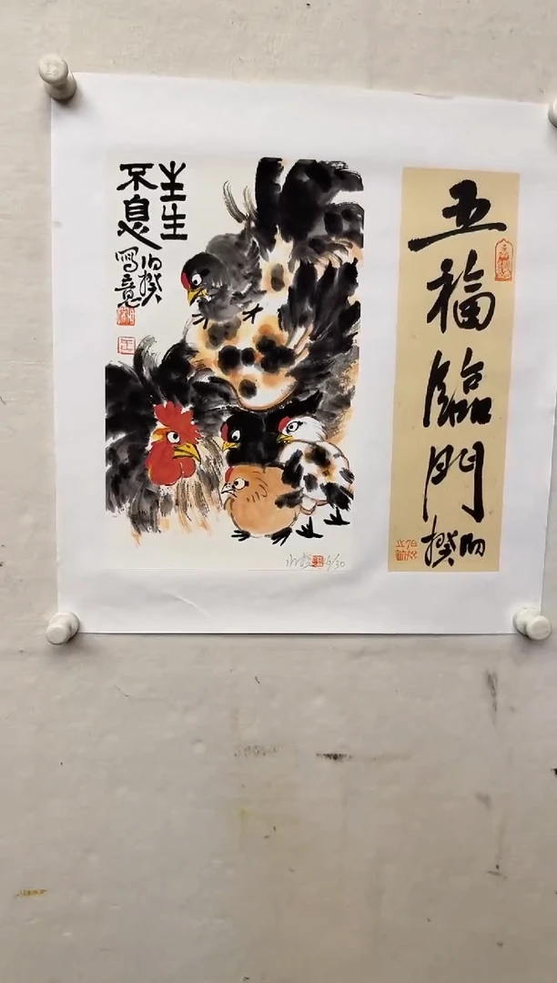 版画伯揆亲签限量版画 带书法原作 软片