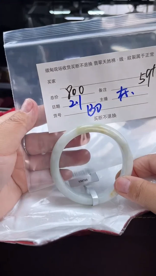 【闪购商品】定制翡翠手镯未镶嵌毛货手镯需精细抛光/58+