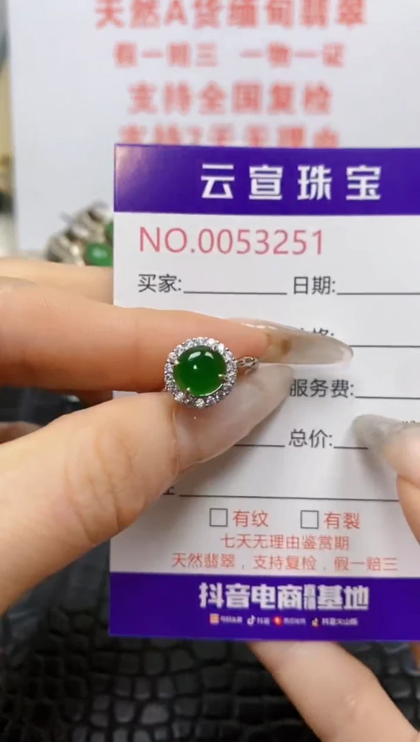 银S925镶嵌戒指翡翠/3251