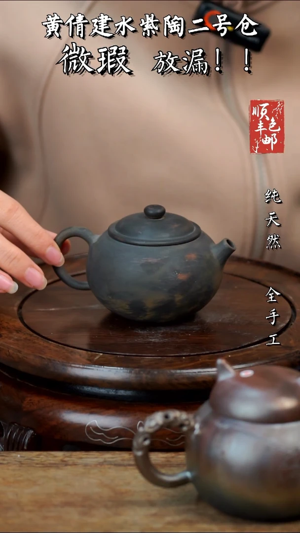 壶黄倩建水紫陶微瑕392