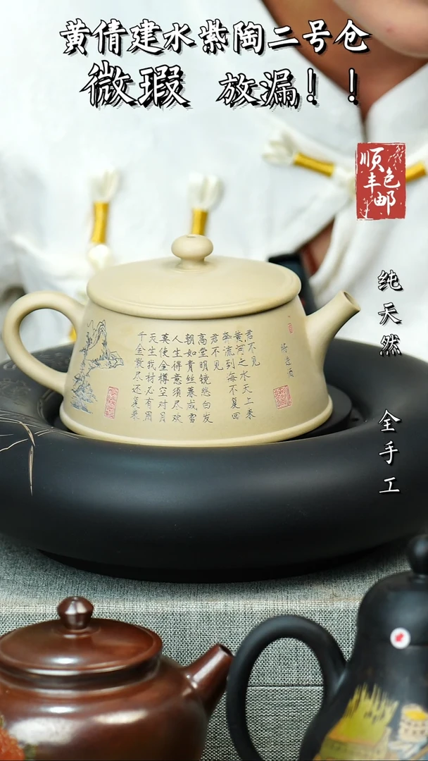 壶黄倩建水紫陶微瑕 85不指定