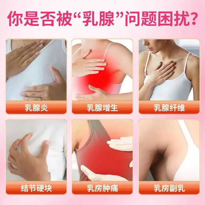 远红外乳腺贴关爱女性缓解急慢性乳腺问题