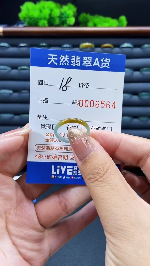 未镶嵌戒指翡翠戒圈