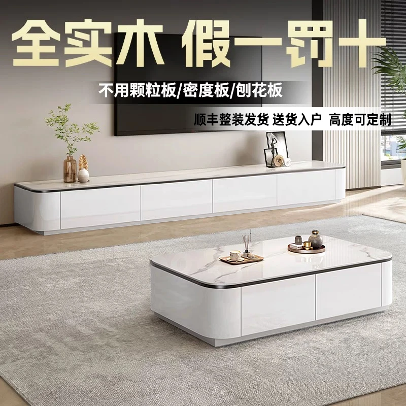 实木微晶石岩板茶几电视柜组合客厅家用2025新款客厅家具
