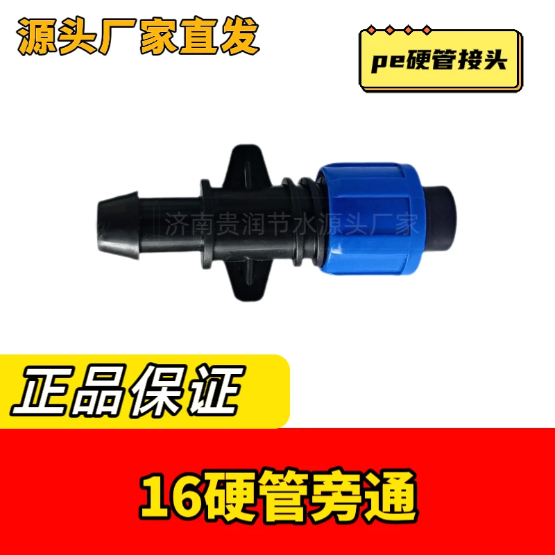 PE硬管接头16硬管旁通农用滴灌大棚4分pe硬管滴灌水管及滴灌配件