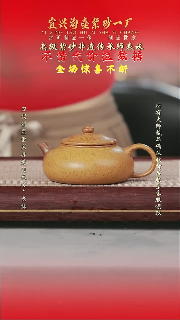原矿全手工紫砂壶
